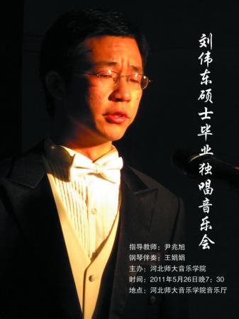钢琴家教刘老师
